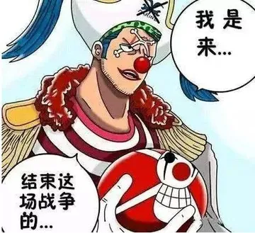 四皇巴基表情包