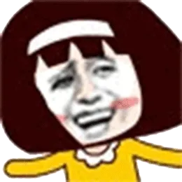 跳呀跳（金馆长）