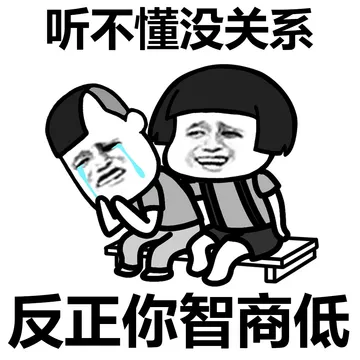 穷没关系，反正你也会一直穷下去