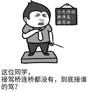 熊猫头