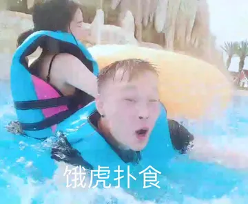 虎子