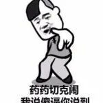 摇摇摇切肯闹