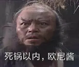 死锅以内.欧尼酱