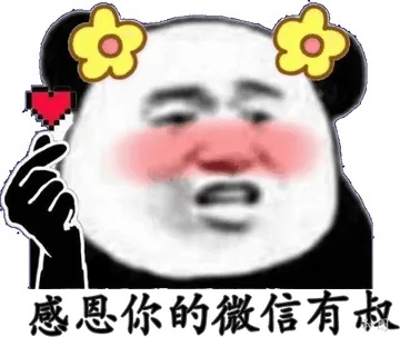 感恩你的微信有叔