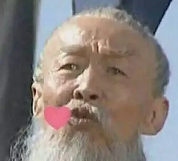 么么哒（老头儿）