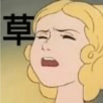 草