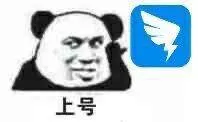 上号(钉钉)