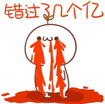 颜文字错过了几个亿，哭瞎了