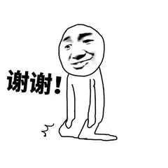 谢谢!