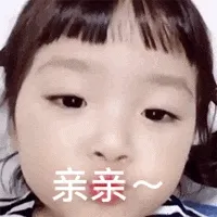 可爱的女孩纸00032-亲亲