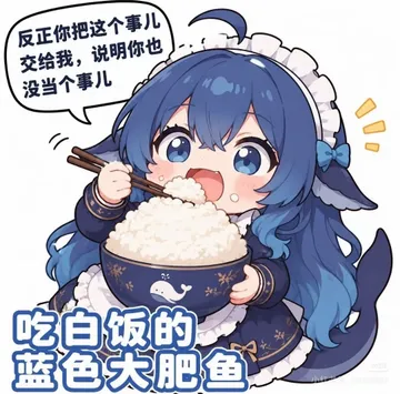 feasting on a mountain of rice: 'If you handed this task to me, you clearly didn't care about it either' freeloader wisdom meme