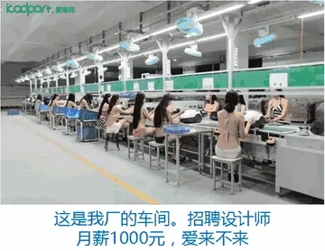 车间招人搞笑动图：这样的车间招聘，你确定不来吗？