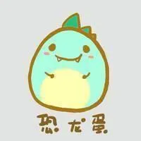 恐龙蛋