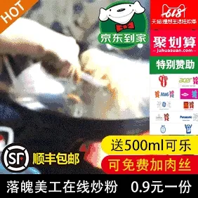 落魄美工在线炒粉 0