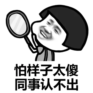 假期就这样结束了？我还没浪够呢！