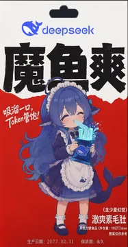魔鱼爽·Token管饱