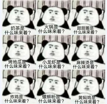 奶茶是什么味道?