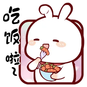 吃饭啦