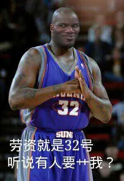教皇永新初中32号:劳资就是32号球员.听说有人要草我?