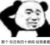 斗图