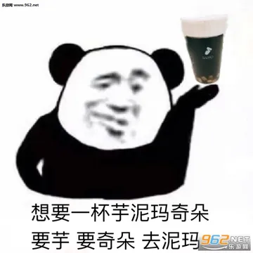 想要一杯芋泥玛奇朵表情包图片-一个人游戏太简单了带上这个吧我表情包下载-乐游网手机下载站