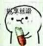 纵享丝滑