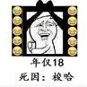 年仅18死因