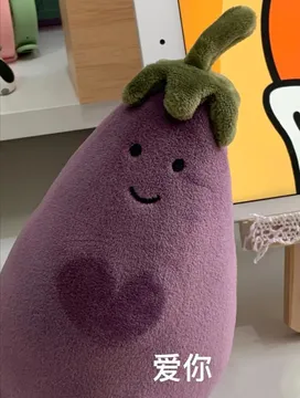 爱你