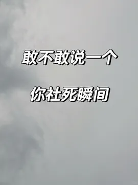 我走的时候发现其他人都在工作 以为他们良心发现,社死表情包社死图片