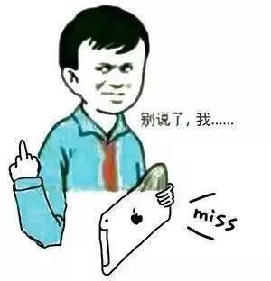 别说了，我。。。（玩iPad）