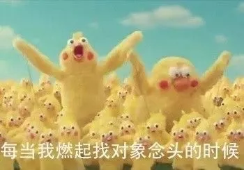 注定孤独一生。