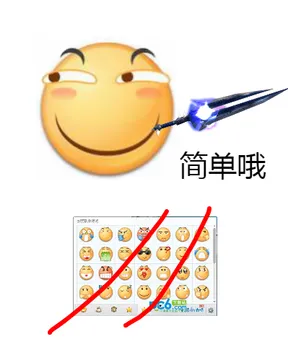 滑稽胜利