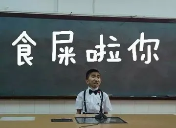 食屎啦你