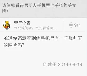 该怎样看待男朋友手机上千张美女图？ 难道你愿意看到他手机里有一千张帅哥的图片吗？