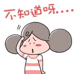 不知道呀...