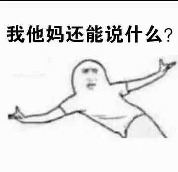 2015，悲伤这么大...我他妈还能说什么？