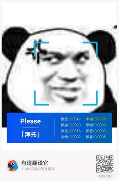 拜托 memes