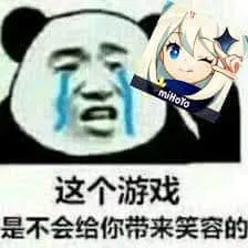原神00018-这个游戏是不会给你带来笑容的