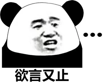 欲言叉止