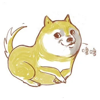 嘻嘻