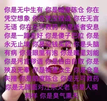 你是无中生有 你是暗度陈仓（郭老师表情包）