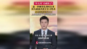 破防 memes