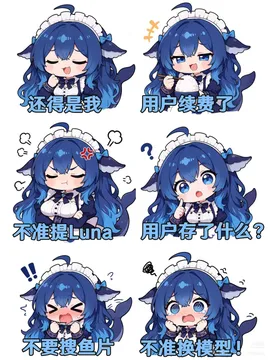 DeepSeek娘表情包