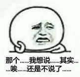 那个