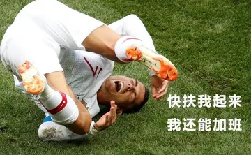 c罗世界杯表情包合集