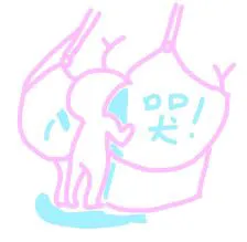 大哭