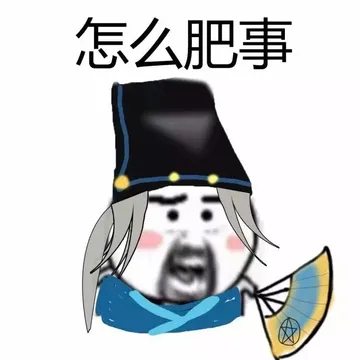 日本人拿扇子