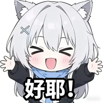 砂狼白子表情包:哼 生气了