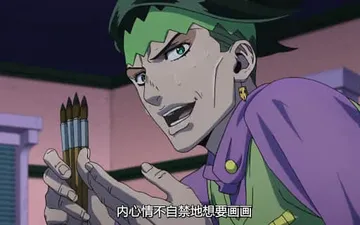 的奇妙冒险00022-内心情不自禁想要画画-岸边露伴-西北老汉