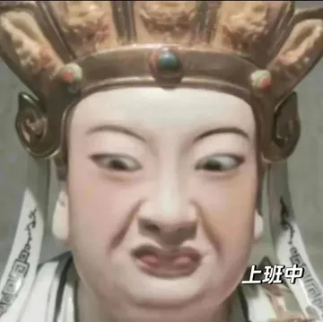 上班中
